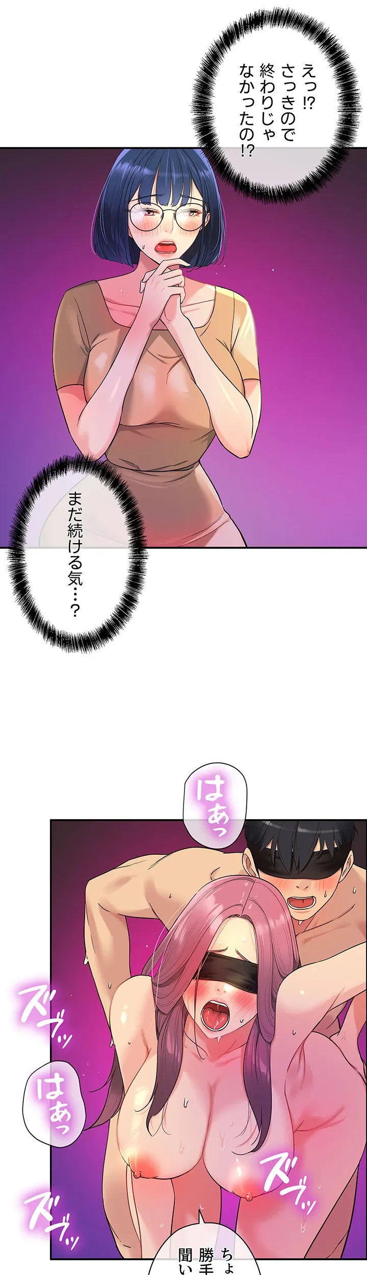 壁穴開いてます - Page 3